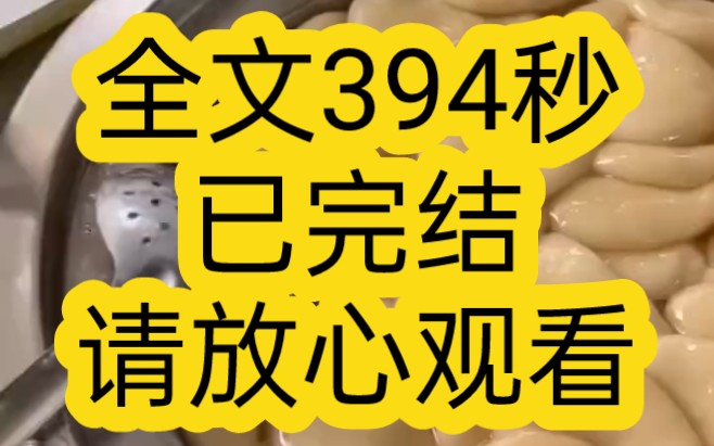 【完结文】狗咬了我,我不但要咬回去,我还要咬两口,公交车上,我只是打了个盹,七十岁大妈就给了我两个大逼兜哔哩哔哩bilibili