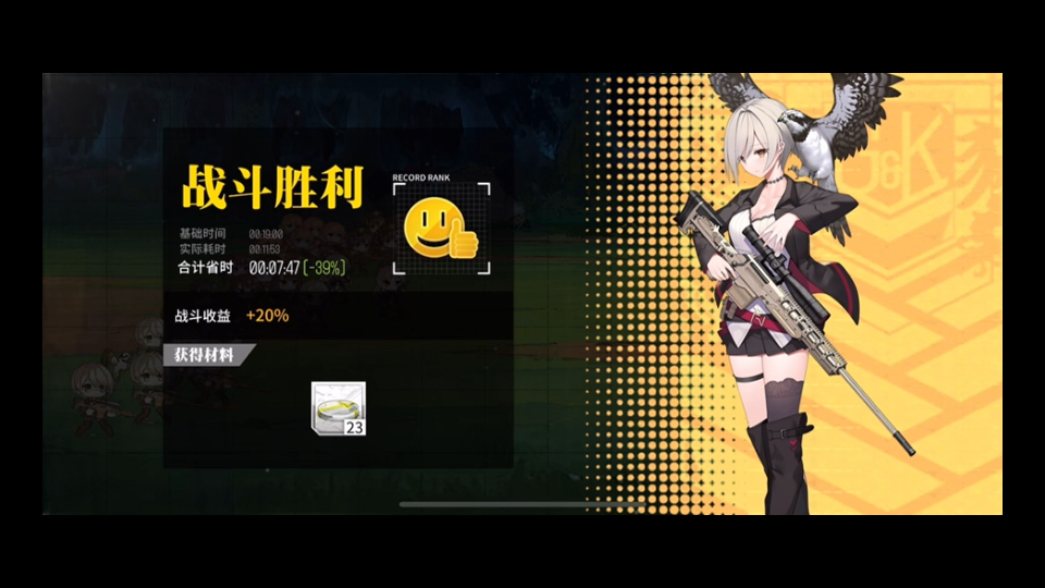 5-8.11少女前线ios开发调节20%