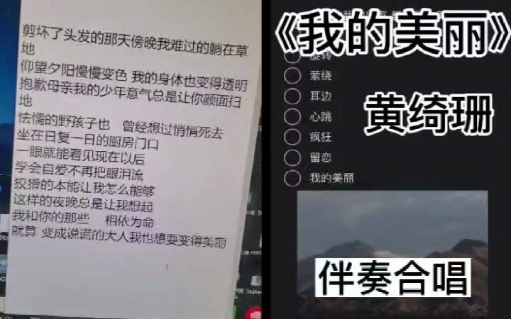 [图]用说唱的方式打开黄绮珊老师的《我的美丽》