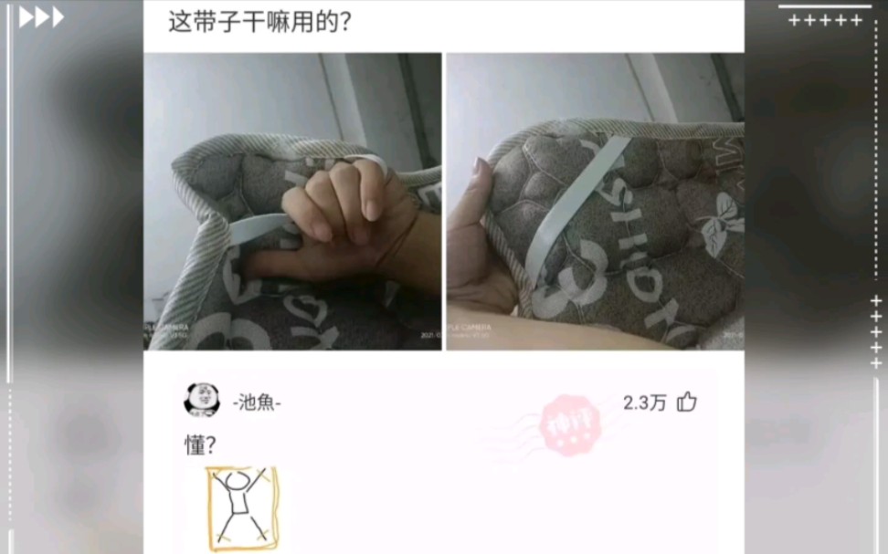 捆绑专用被子哔哩哔哩bilibili