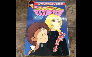 新竹取物语1000 年女王 哔哩哔哩 Bilibili