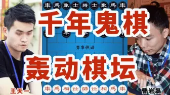 Download Video: 2023年亳州杯快棋赛