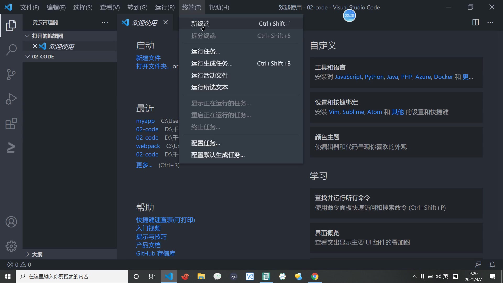 vuex的使用哔哩哔哩bilibili