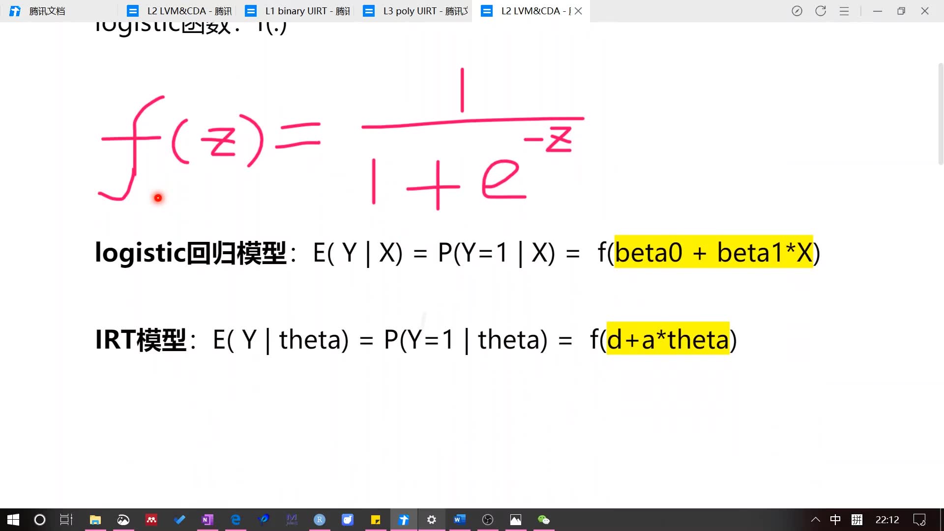 回归模型和IRT模型哔哩哔哩bilibili