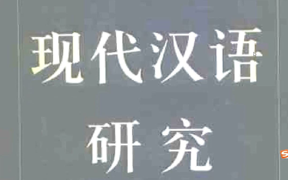 [图]读书：【刘勋宁】再论汉语北方话的分区