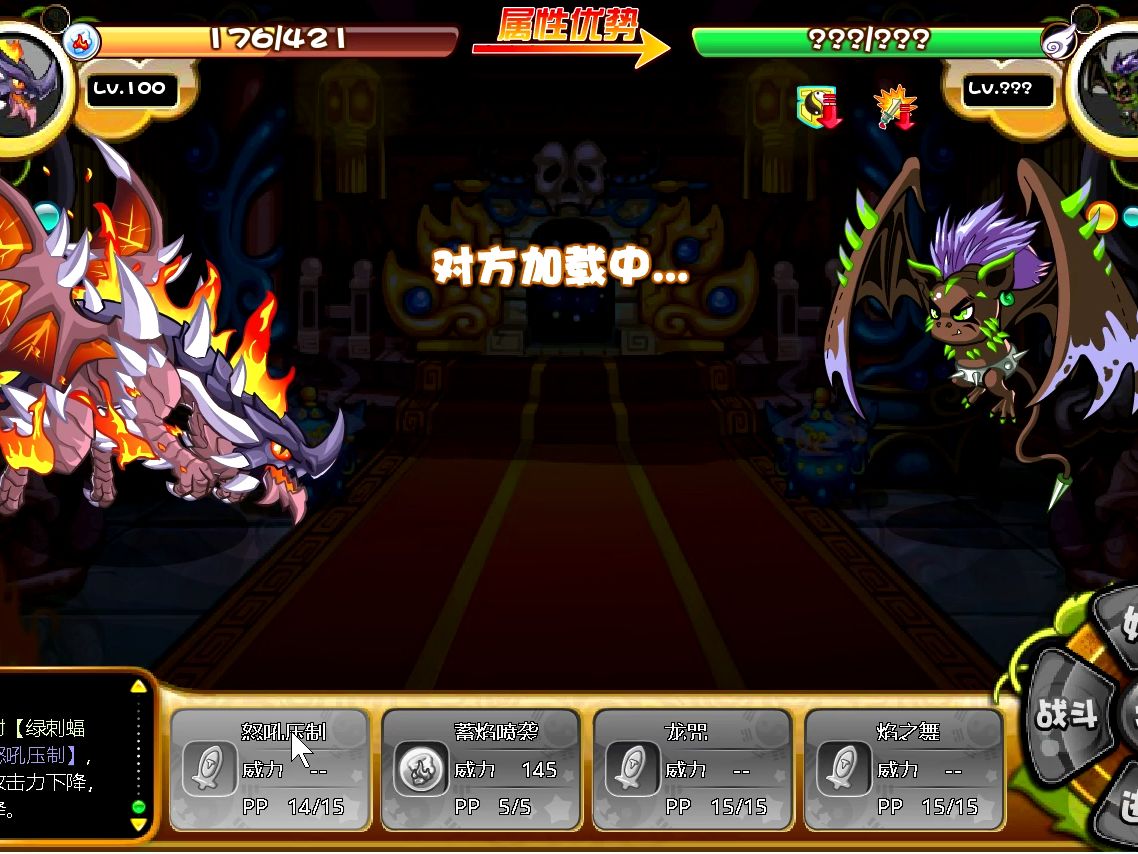 卡布西游 蓄焰飞龙单挑绿刺蝠卫