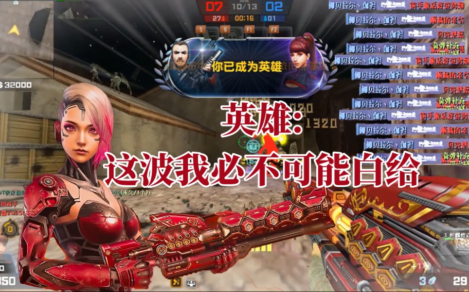 csol老八训练营英雄屠房实况英雄这波我必不可能白给今天我只想