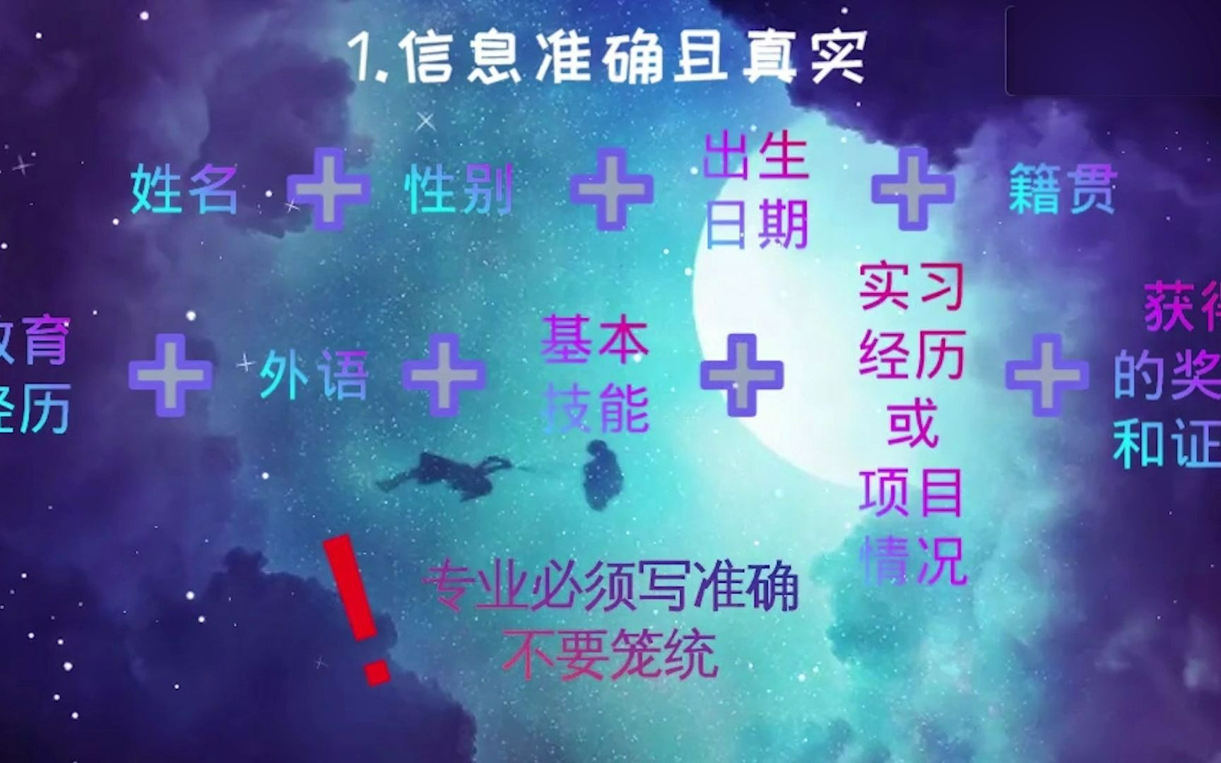 个人简历制作哔哩哔哩bilibili