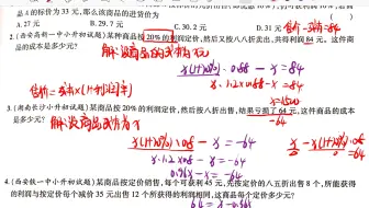 六年级8-21日每日一练