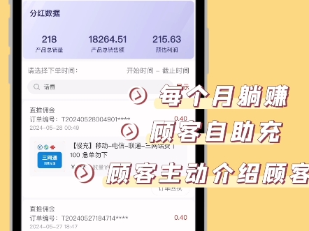 Top云仓生活权益:全网App都在陆续接入中 打造全网最全品类综合平台!!如果你卖货卖累了不妨来试试充值业务主打就是一个帮用户省钱 充一次就爱上!...