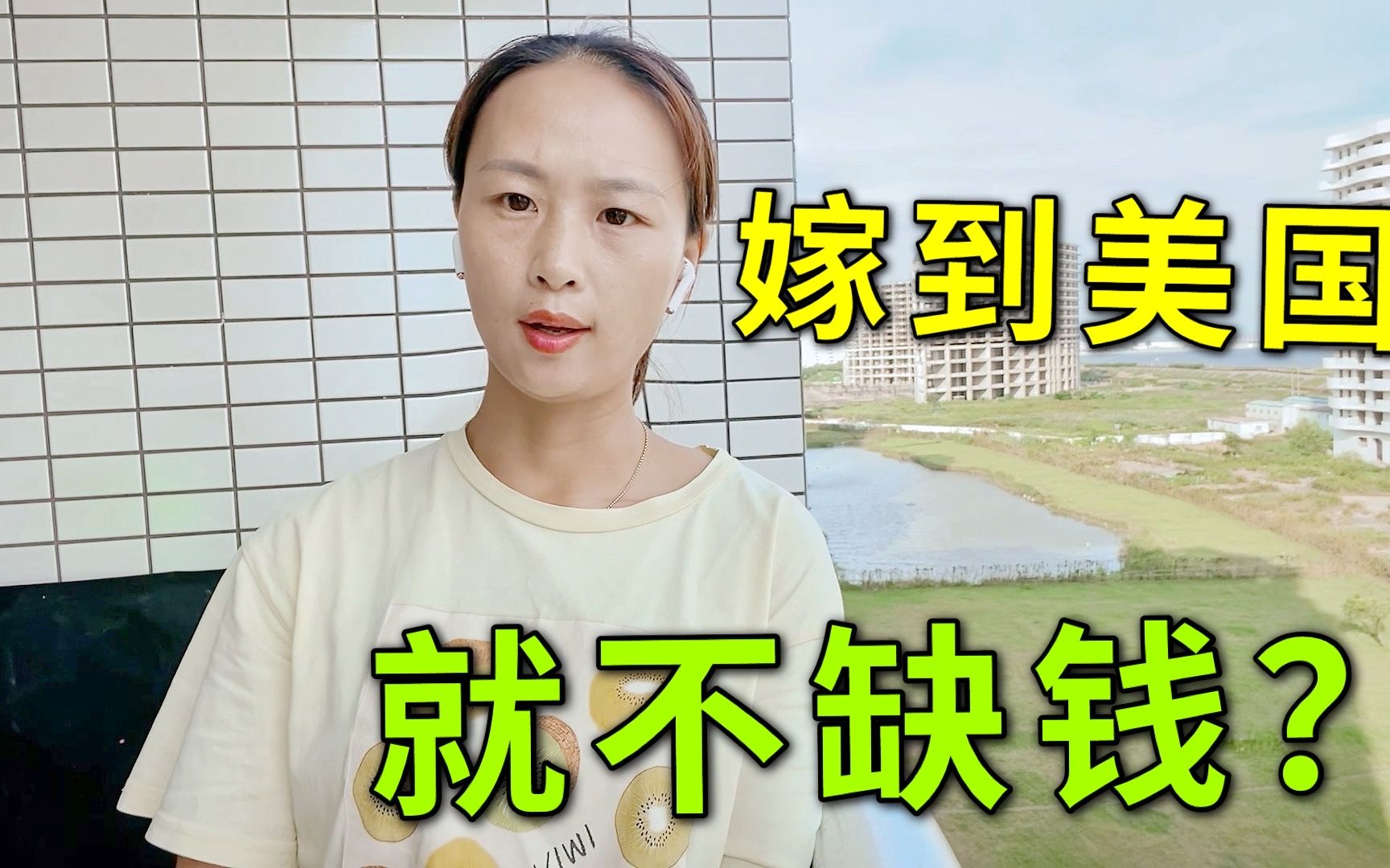 活动  中国宝妈嫁给美国人后,天天不工作,只能靠着美国老公养?