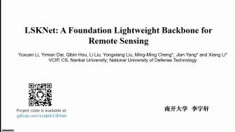 Tải video: 【工作分享】LSKNet：用于遥感任务的基础轻量级骨干网络