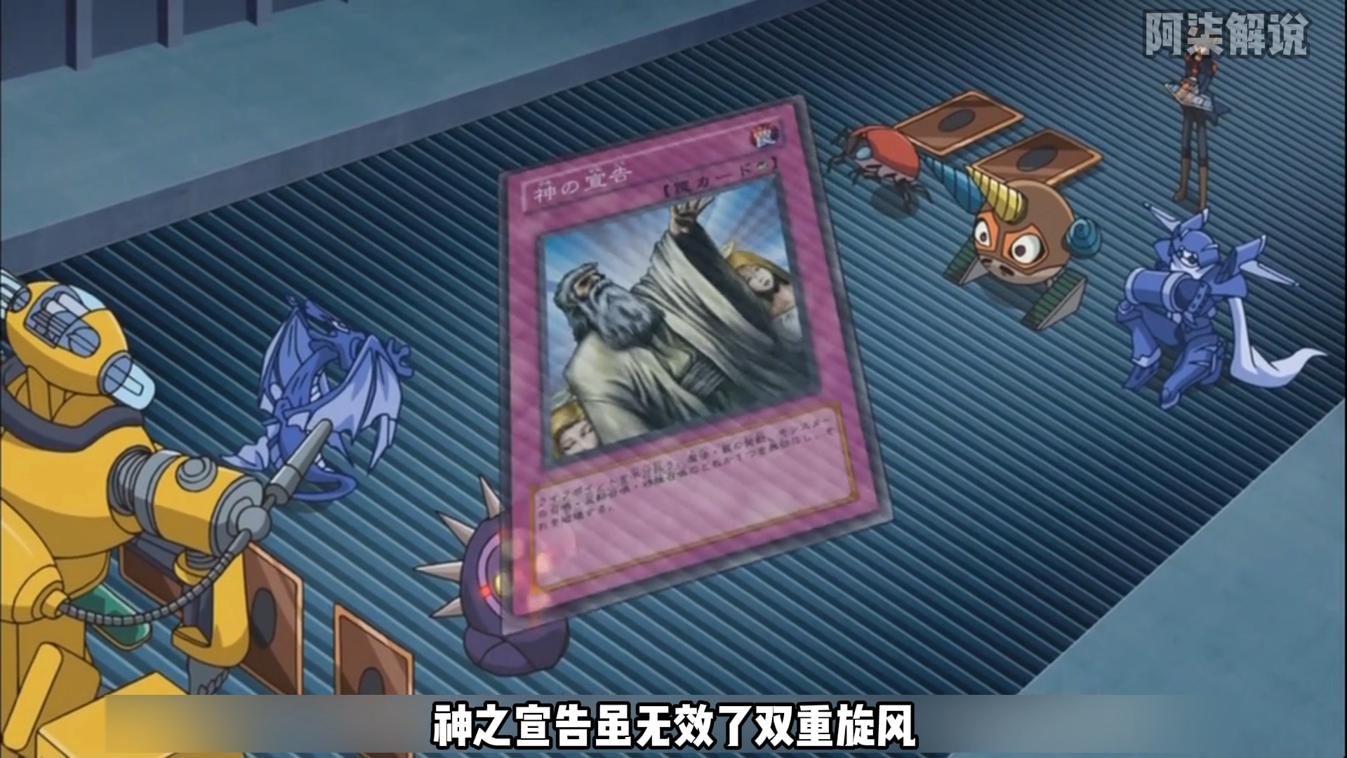 不动游星败北率100%?令人窒息的封锁流卡组!