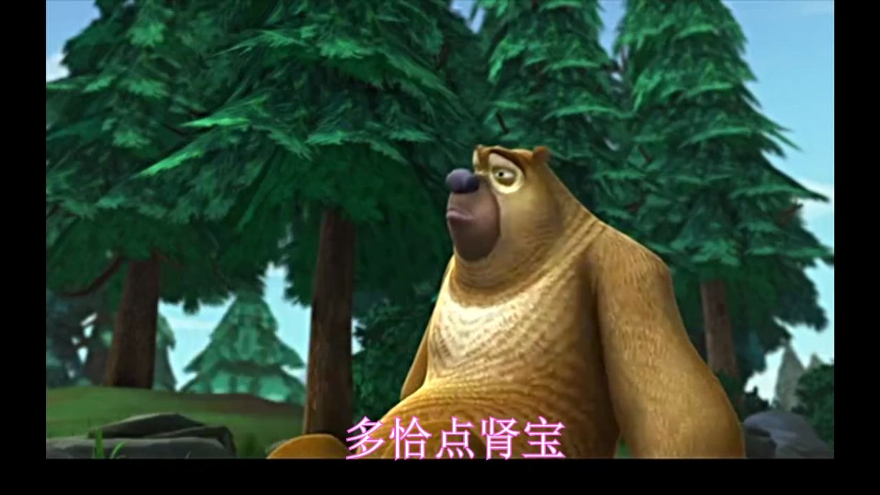 【鬼畜配音】光头强向熊二索要意大利炮(本集狗熊岭变意大利)