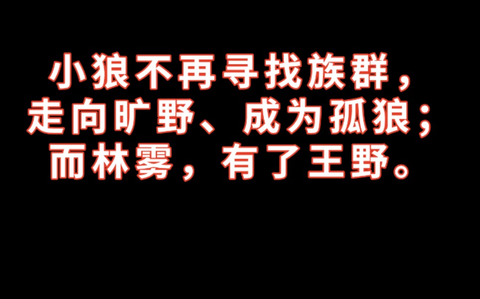 【逸玹推文】《大雾》——幻想原耽|另类兽化|大学校园|爆笑日常|青春迷茫|双向救赎哔哩哔哩bilibili