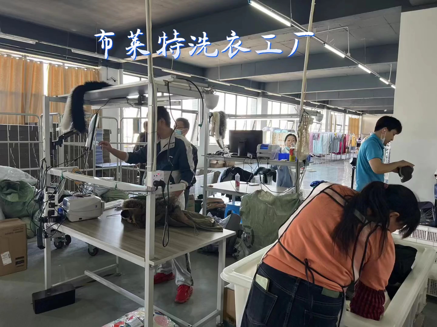 洗衣洗鞋工厂