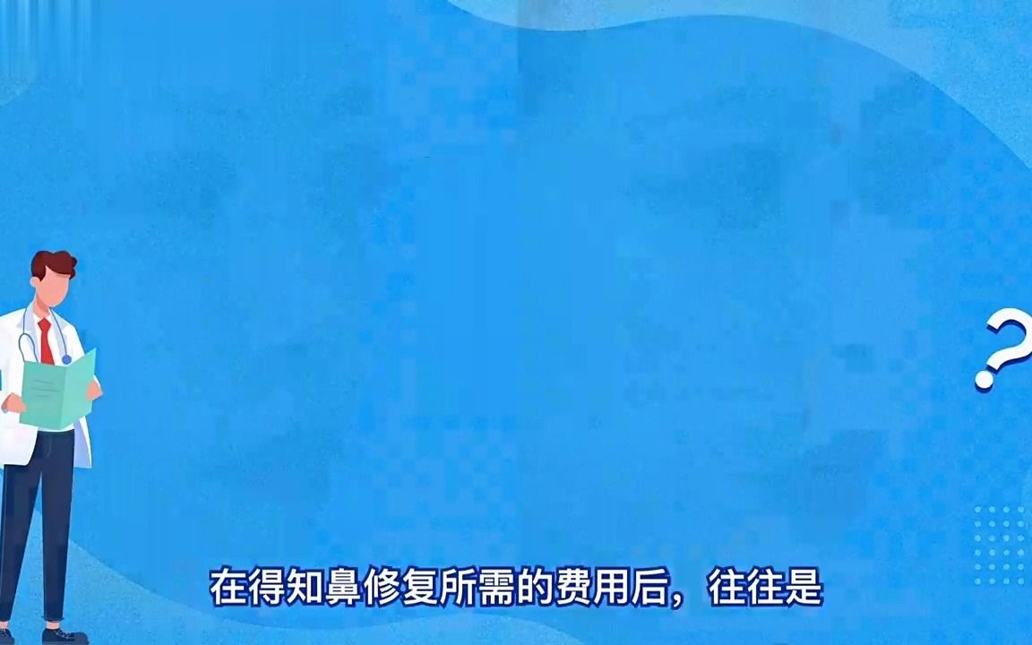 隆鼻失败再修复的价格为什么那么贵?哔哩哔哩bilibili