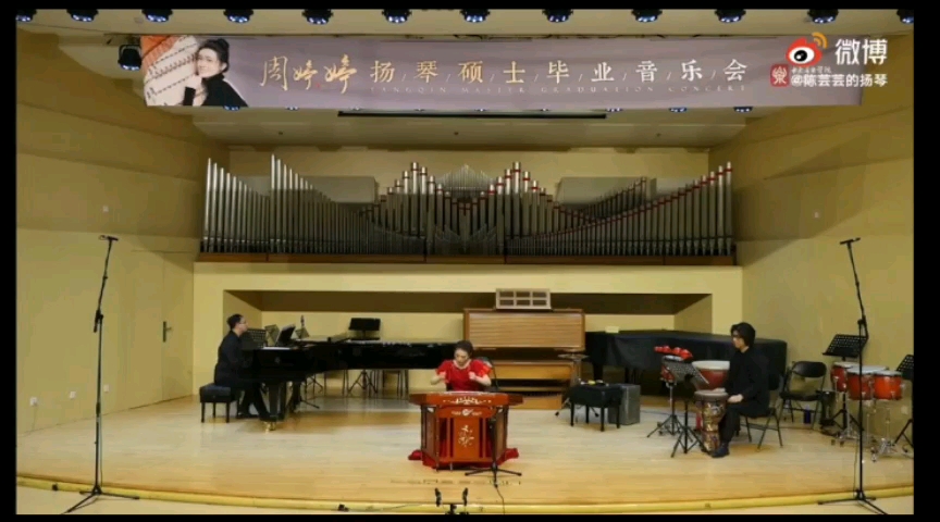《钻石之眼-金牛座》周婷婷扬琴硕士毕业音乐会 作曲陈芸芸
