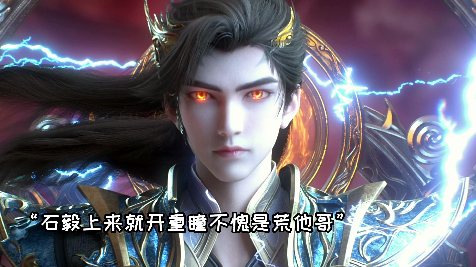 完美世界:三石战宁川最新情报来袭,石毅秦昊全部出关