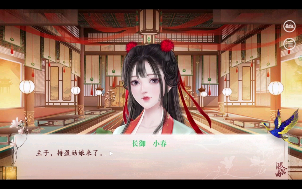 深宫曲持盈送衣冷漠狗剧情