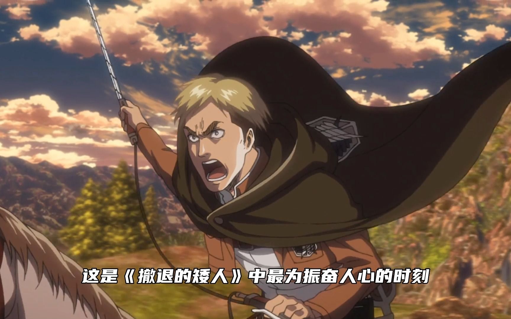 埃尔文团长的魅力谁能阻挡,献出心脏吧!