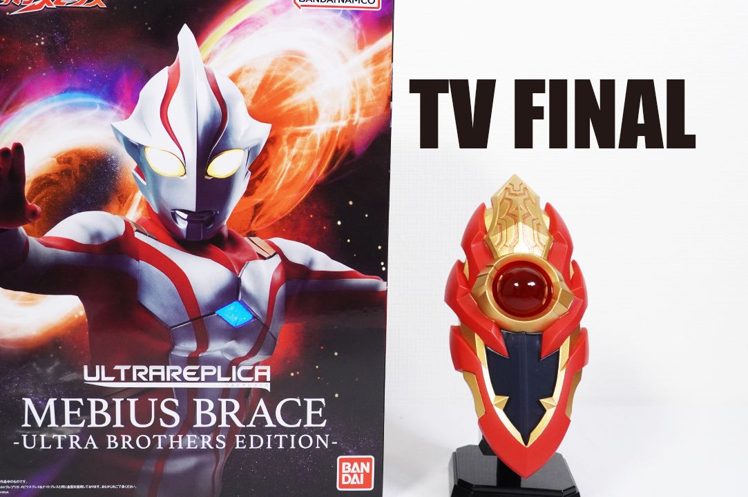 ur梦比优斯手环 tv本篇最终话完美再现演示【模玩杂货部】