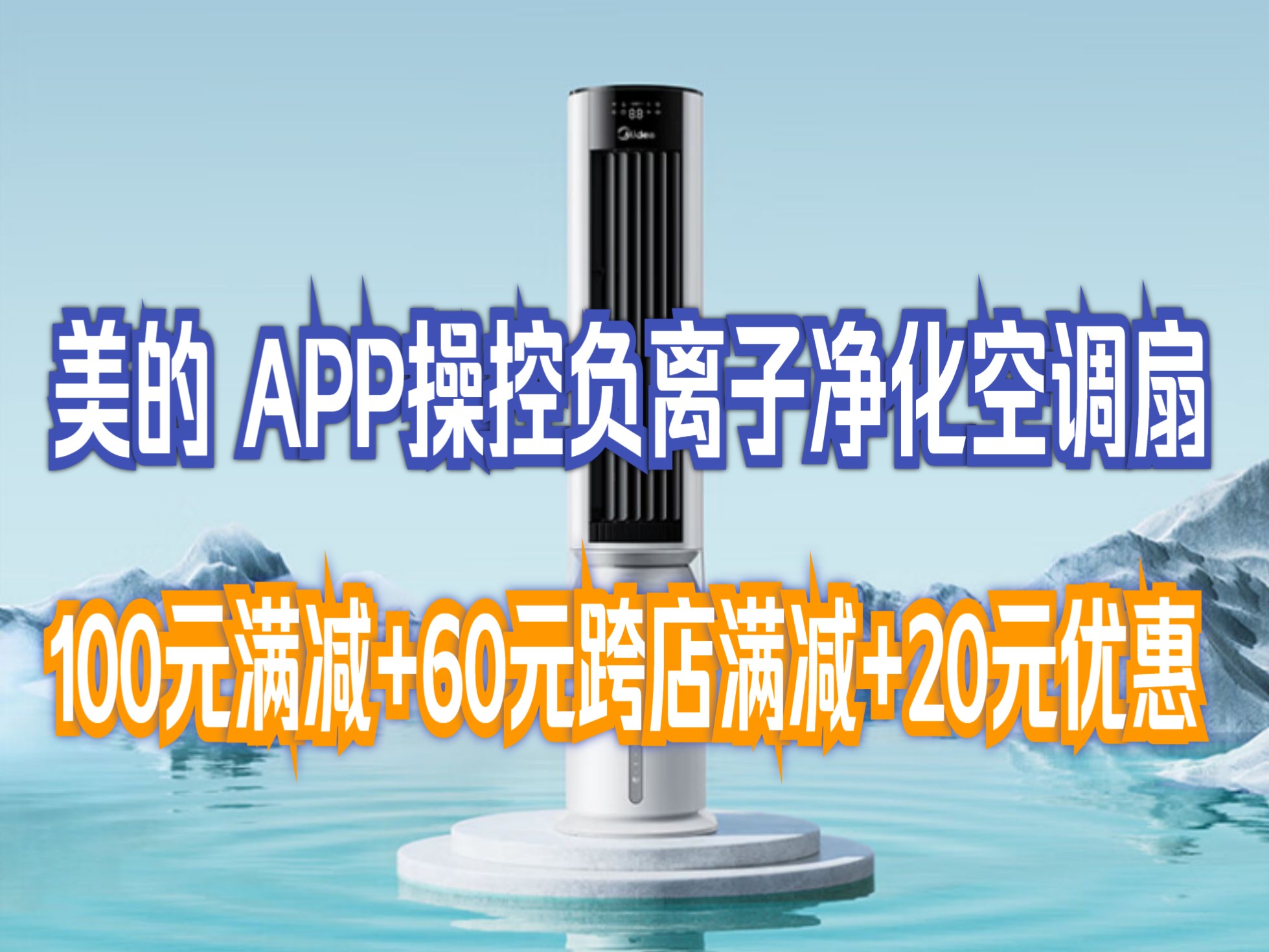 空调扇制冷冷风机冷风扇家用冷气机水冷塔扇轻音制冷小空调aaf12px