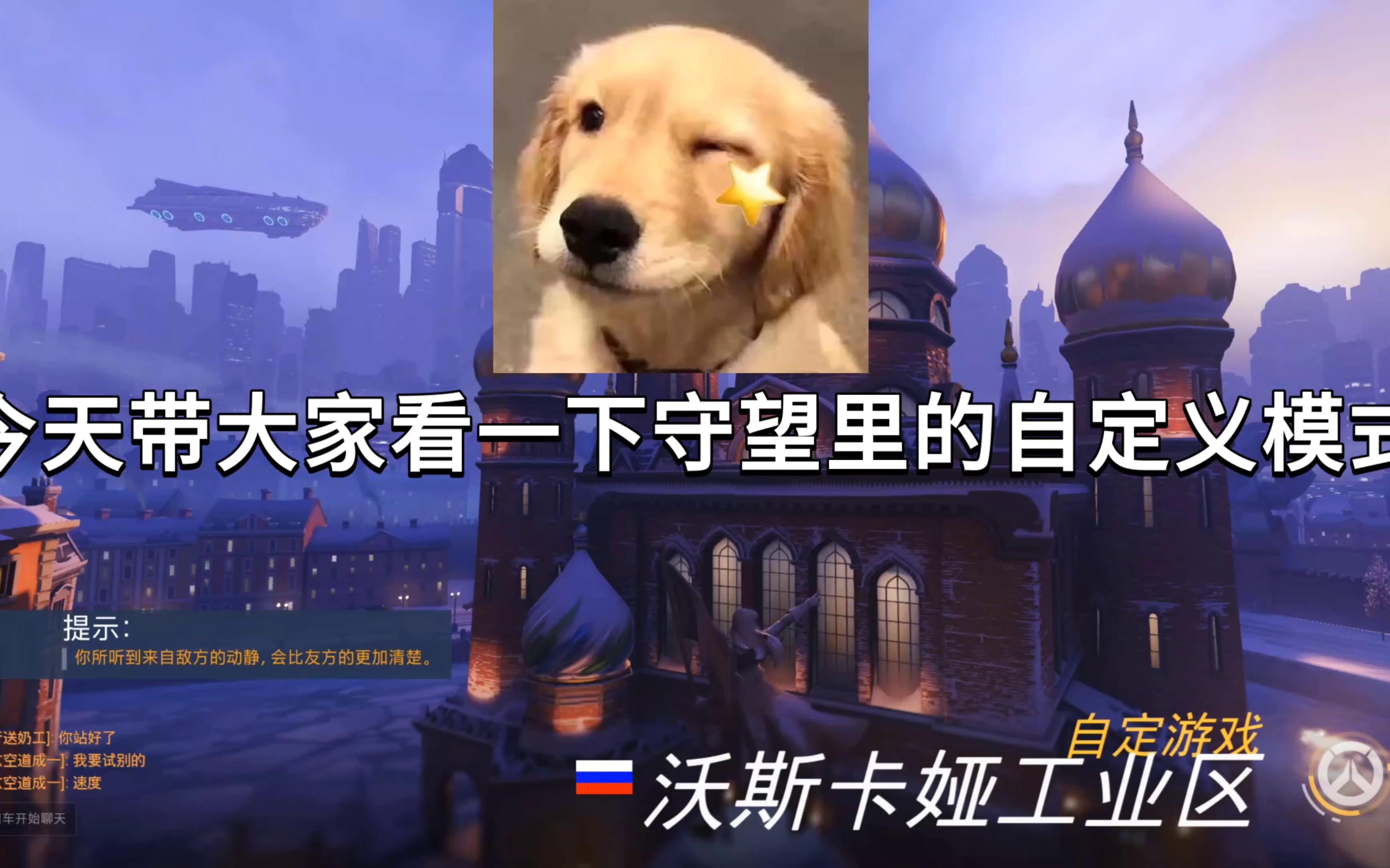 【守望先锋】这游戏每个自定义都是新游戏!