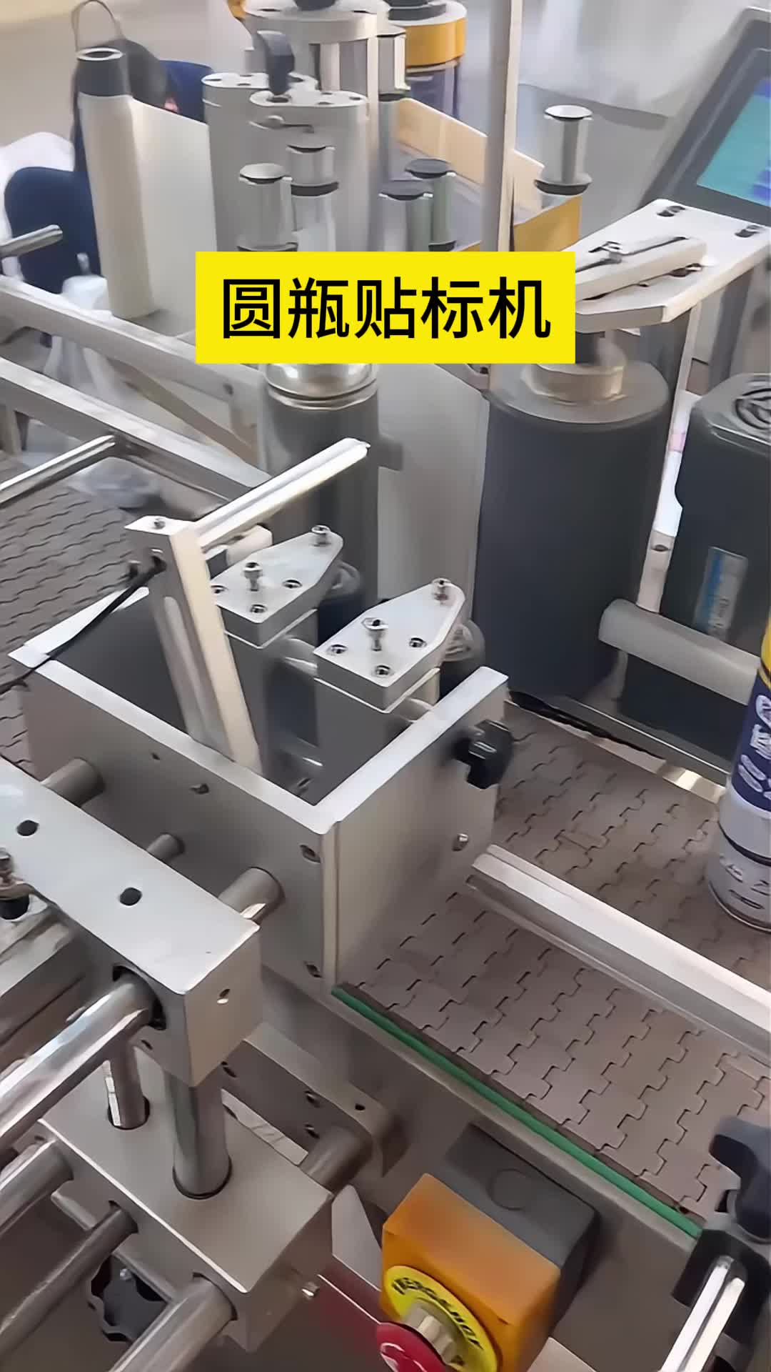 圆瓶贴标机