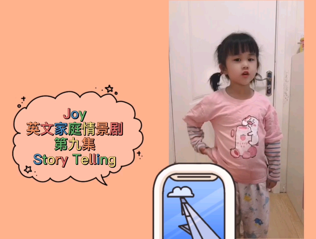 Joy英文家庭情景剧第九集Story Telling哔哩哔哩bilibili