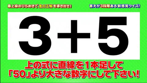 Qsama 脳科学者 茂木健一郎完全監修 脳力王 No 1決定戦sp 第二弾 哔哩哔哩 Bilibili