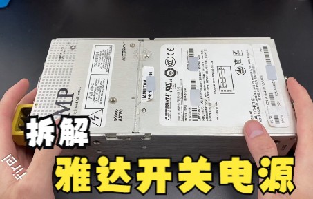 拆解医用开关电源,看看1000多瓦的功率是如何做到这么小的哔哩哔哩bilibili