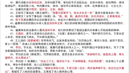 [图]高中语文文学常识，每日读五分钟（二）