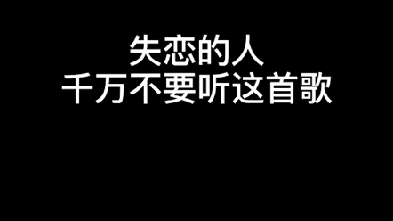 【全球宝藏歌曲】— 体面哔哩哔哩bilibili