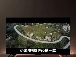 Download Video: 小米电视S Pro真实使用感受，说真心话