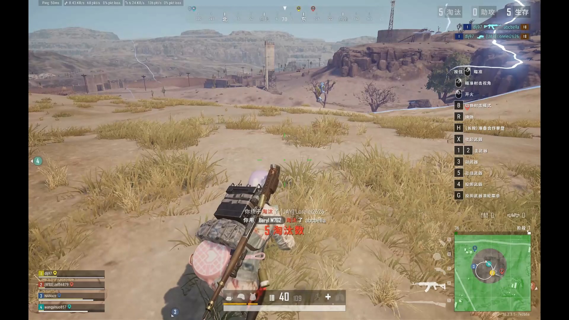 决赛圈助力队友成功吃鸡