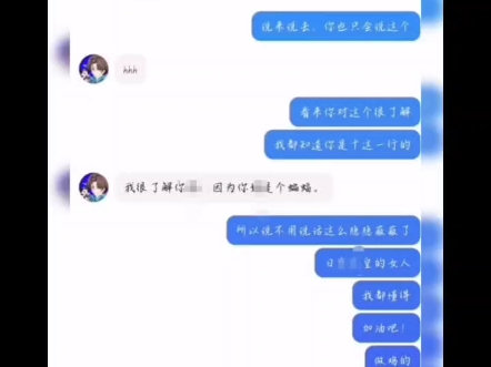 陌兮私信对骂素人哔哩哔哩bilibili