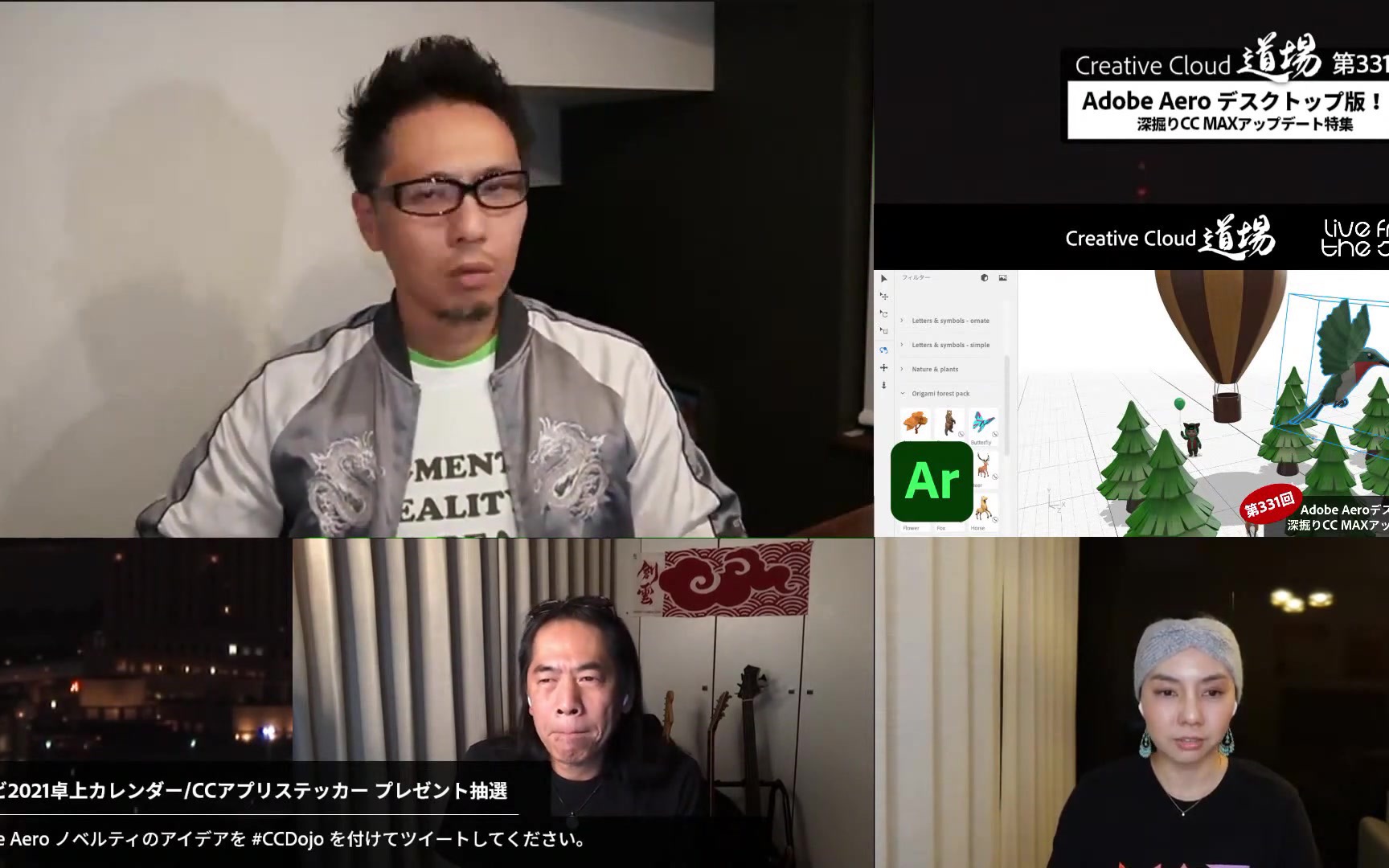 「Adobe Creative Cloud 道场」Adobe Aero デスクトップ版!? 深掘りCC MAXアップデート特集哔哩哔哩bilibili