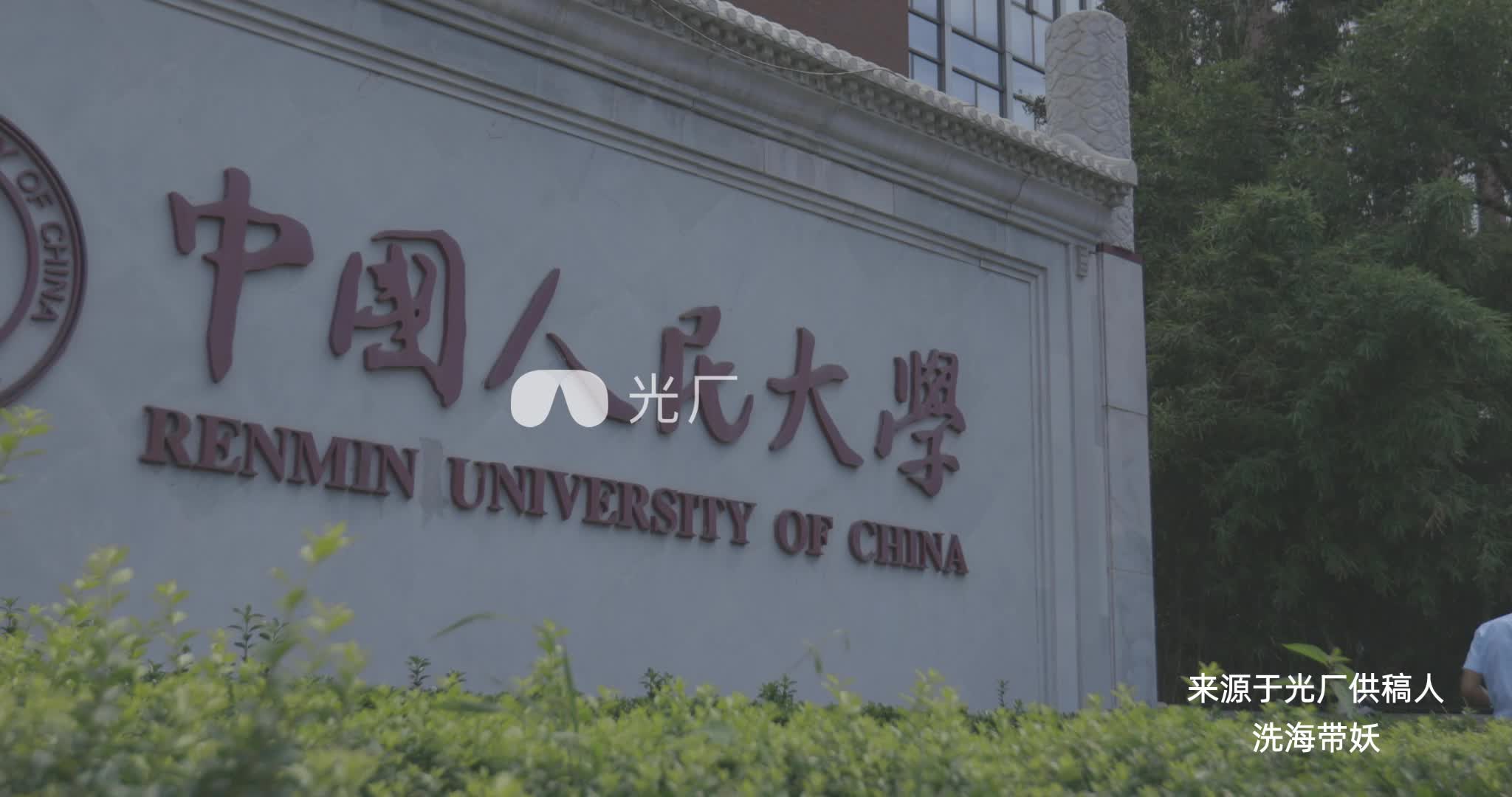 4K中国人民大学实拍视频素材【光厂视频素材】哔哩哔哩bilibili