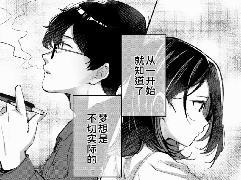 【【纯】下班,然后捡到女高中生,再然后………哔哩哔哩bilibili