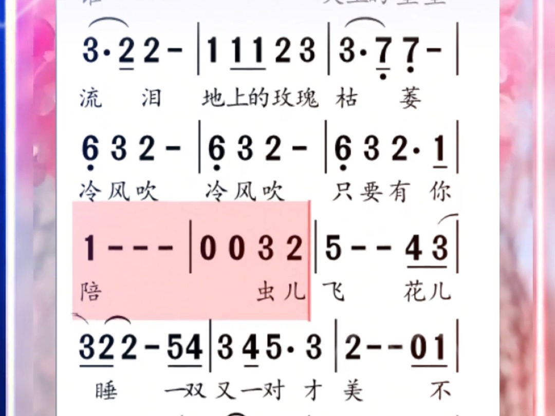 郑伊健演唱的《虫儿飞》歌词富有诗意表达了一种孤独 忧伤的情感