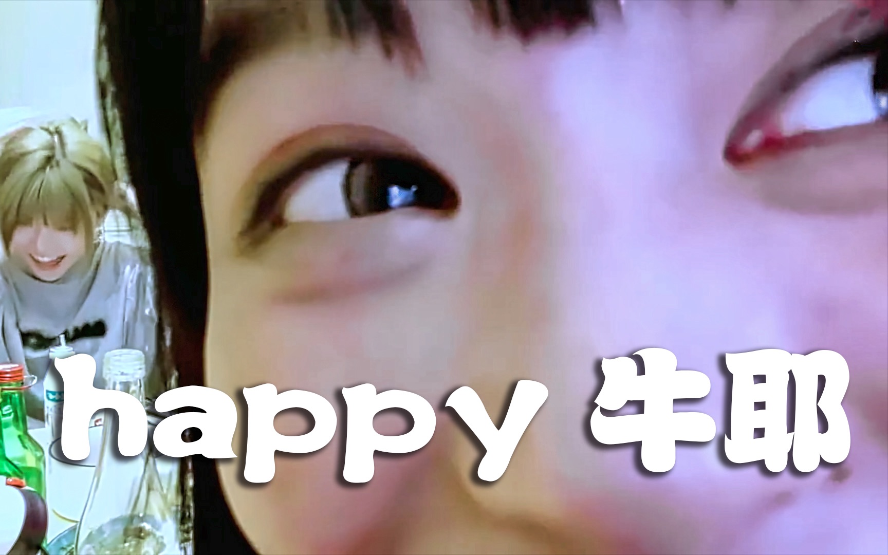 周淑怡树奈奈蛋宝