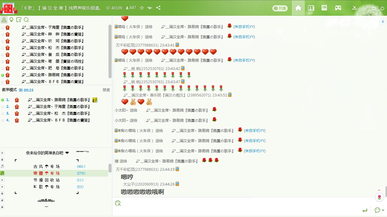 【非官方】20190627连录&20190628凌晨满汉乐团 哔哔&于海童相见恨晚2333 路易婉&松杰&女神&夜辰&BFB&小羊驼&清舒&Dz&邮差&肥皂等哔哩哔哩...