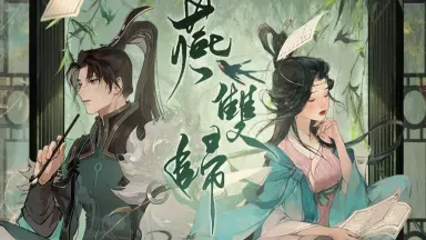 谢道韫-哔哩哔哩_Bilibili