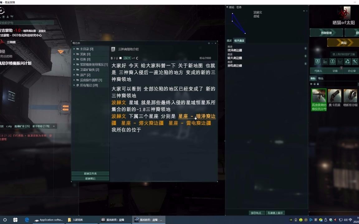 Eve Online 三神裔领地 简易介绍哔哩哔哩bilibili