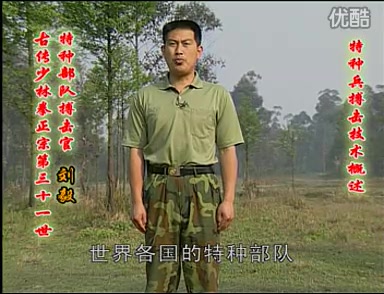 特种兵搏击擒拿训练全套搏击基本功
