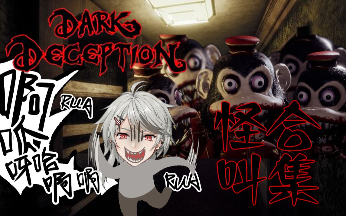 【卡欧斯_chaos】49秒惊吓体验