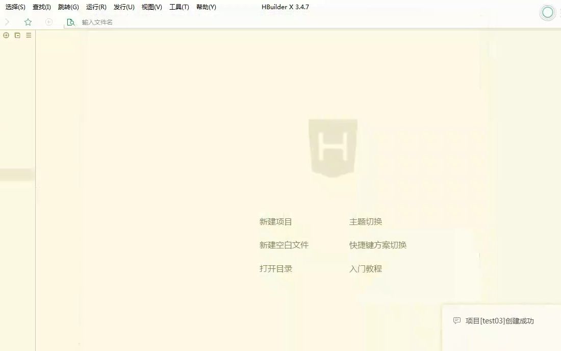 HBuilder X哔哩哔哩bilibili