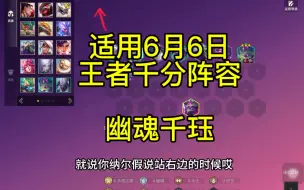 Download Video: 我的粉丝基本都是王者以上，好好学完不上千分王者来找我，金铲铲幽魂千珏教学！