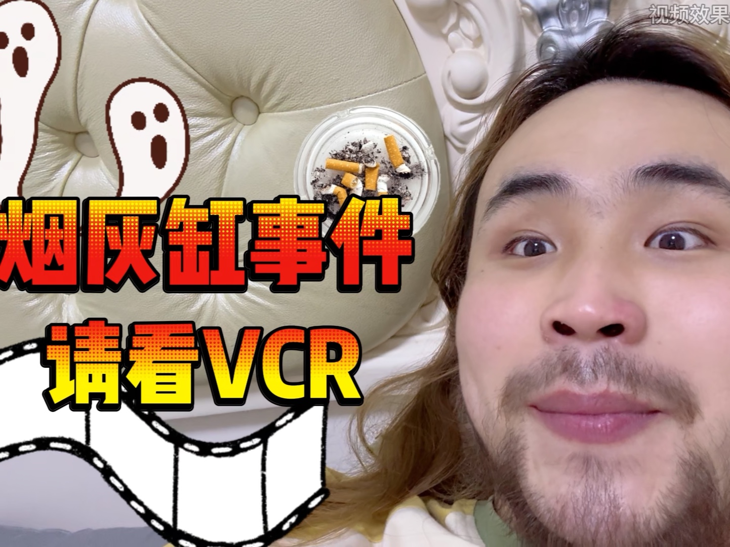 [图]请看VCR！！